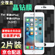 【2片裝】邁谷斯 蘋果6Plus/6SPlus鋼化膜防窺iphone6/6S手機(jī)膜全屏覆蓋高清防爆膜 6P/6SPlus【全屏*防爆鉆石膜】白色2片裝