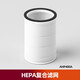 思樂智空氣凈化器專用模塊濾網(wǎng)HEPA濾網(wǎng)基礎(chǔ)模塊C香薰配件耗材 【S400】HEPA復(fù)合濾網(wǎng)