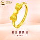 中國黃金（CHINA GOLD）在逃公主蝴蝶結戒指女足金愛(ài)心指環(huán)七夕情人節禮物送女友老婆 黃金戒指2.5g》活口可調節