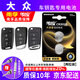 南孚大眾汽車(chē)鑰匙電池邁騰B8速騰桑塔納帕薩特朗逸PLUS途觀L朗行朗境CC寶來(lái)原裝原廠遙控器電池CR2032 CR2025【兩粒裝】?jī)H適用與圖片一樣的鑰匙使用