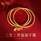 中國(guó)黃金（CHINA GOLD）黃金手鐲女三生三世金鐲子實(shí)心足金婚慶三金五金 情定三生丨福牌（約14.9g） 58圈口