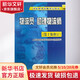 物流員 助理物流師 第2版修訂