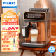 飞利浦（PHILIPS）云朵咖啡机3系EP3146/72 家用/办公室意式浓缩萃取全自动研磨一体机 奶泡现磨咖啡豆系统送礼推荐