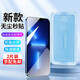 【一蓋秒貼】蘋果13鋼化膜防窺iPhone13Pro Max秒貼膜全屏覆蓋高清防摔抗指紋手機(jī)保護(hù)膜 蘋果13/13Pro【秒貼神器-高清版】2片裝