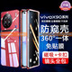 鑫京都【防偷窺 免貼膜】 vivox90手機殼x90s鏡頭全包雙面玻璃保護套防摔金屬磁吸 x90/x90s【華夏紅 防窺】升級防摔 免貼膜