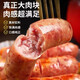 火山石烤腸純香肉腸香腸熱狗腸早餐火鍋食材s爆汁大肉 地道腸黑椒30g*10根