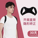 德濟堂成人成年隱形矯姿帶防駝背帶女男學(xué)生專(zhuān)用矯正器 磁石款 M