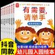 【京倉直配】寶寶入園能力培養(yǎng)繪本 幼兒園入園能力培養(yǎng)繪本 入園準備繪本 寶爸寶媽入園繪本 我愛上幼兒園入學(xué)前圖書幼兒繪本3-6歲幼兒園小班 【全套8冊】寶寶入園能力培養(yǎng)繪本