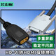北山雀HDVI轉(zhuǎn)DVI+控制線 適用于華為視頻會議鏡頭終端通用HD-VI轉(zhuǎn)HDMI母+RJ45轉(zhuǎn)換線 HD-VI轉(zhuǎn)HDMI母