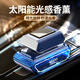 凱瑟琳娜車載香水汽車內(nèi)飾品香薰持久淡香氛膏車用高檔男太陽能擺件 【太陽能款】-古龍 【渦輪散香】