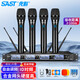 先科（SAST）OK-29一拖四手持無(wú)線(xiàn)會(huì )議專(zhuān)用麥克風(fēng)專(zhuān)業(yè)桌面話(huà) OK-29（4手持）可調頻