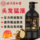 同仁堂何首烏生姜防脫育發(fā)洗發(fā)水防脫發(fā)增頭發(fā)控油去屑蓬松長發(fā)自然黑發(fā) 1瓶裝 【植萃滋養(yǎng)】見效裝