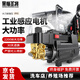 黑貓圣將洗車機(jī)家用220v大功率洗車高壓水槍清洗機(jī)刷車泵水泵庭院清洗神器
