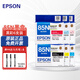愛普生（EPSON）85N原裝墨盒 T0851 T0852 T0853 T0854 適用于1390/R330打印機(jī) 85系列六色套裝墨盒【庫存】