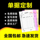 京嶼 送貨單三聯(lián)定制出入庫單二聯(lián)訂做出貨發(fā)貨聯(lián)單訂貨開(kāi)單本無(wú)碳復寫(xiě)印刷訂制銷(xiāo)貨清單銷(xiāo)售單據定做 單據定制專(zhuān)拍
