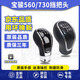 澤歐適用于寶駿560 730手動(dòng)擋換擋手球檔把頭掛檔球變速檔位球排擋頭 14-15款寶駿560換擋手球 5速/手動(dòng)擋【升級(jí)加重款】