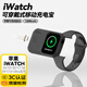KPAY蘋果手表充電器充電寶AppleWatch充電器iwatch小巧便攜S9/S10/ultra無線充電倉底座移動電源 午夜藍【40-42mm表盤適用】