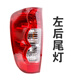 原裝長城皮卡風(fēng)駿5后尾燈總成原廠五左右后尾燈罩皮卡車燈殼風(fēng)俊5 原裝品質(zhì)左主駕駛后尾燈總成