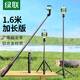 綠聯(lián)自拍桿三腳架落地1.6米伸縮旅游拍照神器360°旋轉(zhuǎn)多功能便攜支架藍(lán)牙廣角拍攝
