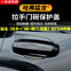 帕肯哈弗猛龍外拉手門碗貼改裝車門把手防刮保護(hù)裝飾汽車配件用品 猛龍【拉手+門碗+尾門-亮黑】五門14件套 更多猛龍改裝產(chǎn)品歡迎進(jìn)店選購