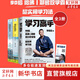 正版3冊 學(xué)習高手李柘遠+等你在清華北大正版書(shū)籍哈佛耶魯教會(huì )你如何學(xué)習 初高中考生學(xué)習方法中小學(xué)生教育學(xué)習方法 圖書(shū)