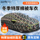 御山河冬季汽車(chē)棉車(chē)衣車(chē)罩東北加厚保暖防寒防凍防雪專(zhuān)用SUV汽車(chē)罩棉被 三廂轎車(chē)【保溫棉被零下35度用】 【迷彩】下單請留言備注車(chē)型
