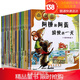 數(shù)學(xué)繪本（全36冊(cè)）數(shù)學(xué)繪本故事 數(shù)學(xué)繪本小學(xué)阿錘和阿蛋愉快的一天 兒童數(shù)學(xué)啟蒙 繪本圖畫書