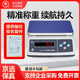 三峰上海三峰牌電子稱ACS-D11計重秤食品秤廚房電子秤商用精度稱重0.1 量程 6kg 0.2g