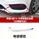 適用于奔馳W205亮條C180前杠飾條C200保險(xiǎn)杠C260L電鍍條C300L前唇 14-18/左邊【專業(yè)廠】電鍍銀 前后杠 否