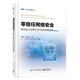 零信任網(wǎng)絡(luò )安全——軟件定義邊界SDP技術(shù)架構指南