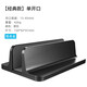 Drewchan 立式筆記本電腦支架桌面豎放收納架適用蘋果macbook底座mini可調(diào)節(jié)金屬置物架 BJ7B 單開口立式筆記本支架-黑