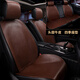 康玥頭層牛皮汽車(chē)坐墊真皮涼席墊四季通用適用寶馬x5邁騰奧迪A6L Q5L 五件套-咖色-有靠背 適用寶馬奧迪奔馳大眾豐田等車(chē)型