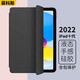 菲科斯 適用iPad10保護套第十代ipad 2022新款適用蘋(píng)果平板電腦10.9英寸三折支架保護殼 經(jīng)典黑【蜂窩三折皮套】智能休眠  2022款iPad 10(10.9英寸)