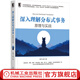 官網(wǎng) 深入理解分布式事務(wù)原理與實戰(zhàn) 肖宇 冰河 解決方案 原理分析 源碼 TCC分 可靠消息