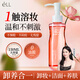 ELL【穎兒同款】小粉腰植萃卸妝油150ml眼唇臉三合一敏感肌深層清潔