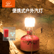 步林（BULin）戶(hù)外氣燈便攜帳篷露營(yíng)地汽燈野餐氛圍照明取暖燃氣燈 F1汽燈+燈芯*3