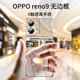 摯衛(wèi)士  【裸機(jī)手感】適用opporeno9手機(jī)殼opporeno9保護(hù)套 超薄全透明無邊框硬殼防摔簡約高透散熱