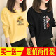 歐妤長(cháng)袖t恤女新款春秋季時(shí)尚韓版寬松女裝打底衫上衣體恤衫潮 黃色向陽(yáng)花+黑色花旦 XL 建議110-120斤