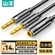 山澤 耳機麥克風(fēng)二合一轉(zhuǎn)接線 3.5mm手機音頻線一分二臺式機情侶耳機手機電腦轉(zhuǎn)換轉(zhuǎn)接線 耳機耳麥【二合一】亮黑 YP-400 0.25米