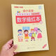 兒童數字描紅本幼兒園初學(xué)者全套1-20練字帖數學(xué)練習貼寫(xiě)田字格本 數字描紅（0-10）單本