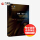 貨幣 權力與人 全球貨幣與金融體系的民本主義政治經(jīng)濟學(xué)