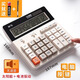 晨光（M&G）財(cái)務(wù)計(jì)算器大號(hào)帶語(yǔ)音大按鍵屏幕太陽(yáng)能真人發(fā)音計(jì)算機(jī)學(xué)生考試會(huì)計(jì)專用商務(wù)辦公用品 雙電源/無(wú)語(yǔ)音【電腦按鍵 財(cái)務(wù)專用】981B3白