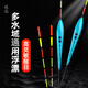 驚浪JL-02中小型混養(yǎng)納米魚(yú)漂套裝高靈敏加粗醒目鯽鯉魚(yú)野釣浮漂漁具