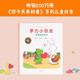 【官方直營(yíng)】羅力小恐龍：親愛(ài)的媽媽們 謎叔周高逸傾情獻譯 兒童繪本 莉茲.克里莫 治愈系 漫畫(huà) 繪本 解壓 蠢萌 果麥出品  團購聯(lián)系客服