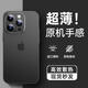 EDDGA 適用蘋果15Pro手機殼iPhone15Pro保護套 超薄磨砂半透明全包防摔親膚保護套殼 【透黑色】