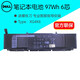 戴爾（DELL）筆記本電池 原裝 內置鋰離子電池 電腦電池 97Wh 6芯 11.4V（XG4K6） 適用于 XPS17 9700 9710