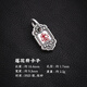 琢匠福道卡子丨琢匠原創(chuàng)國風(fēng)文玩掛件雨漸耳手鏈配飾紫薇諱項鏈小吊墜 福道·蓮花符
