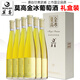 莫高（MOGAO）金冰葡萄酒冰白葡萄酒冰酒單支500ml禮盒裝冰酒甜白果酒甜型紅酒 整箱6支【海馬刀+酒塞+2杯】