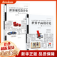 世界平面設計史(第2版)&世界現代設計史(第2版) 共2冊