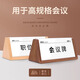XYBP【黑胡桃木】三角實(shí)木座位牌席位嘉賓牌姓名牌辦公會(huì )議牌桌牌桌簽席卡臺卡臺簽展示牌 8503 